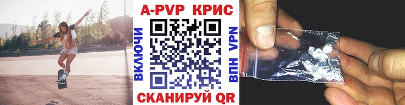 Alpha PVP Crystall  Таганрог 