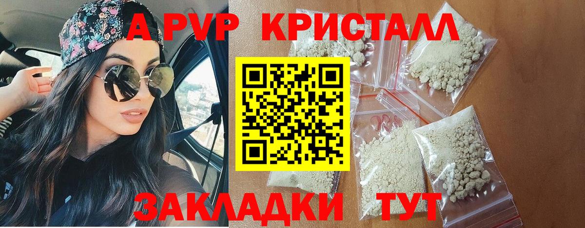 Таганрог  A-PVP СК  Альфа ПВП крисы CK  А ПВП  Вход с VPN 