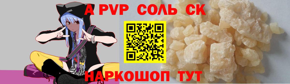 Alfa_PVP мука Таганрог