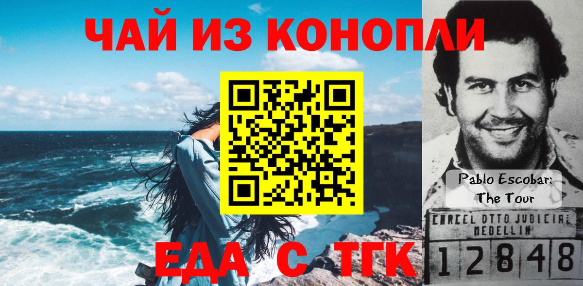 Таганрог  Еда ТГК конопля  Вход с VPN 