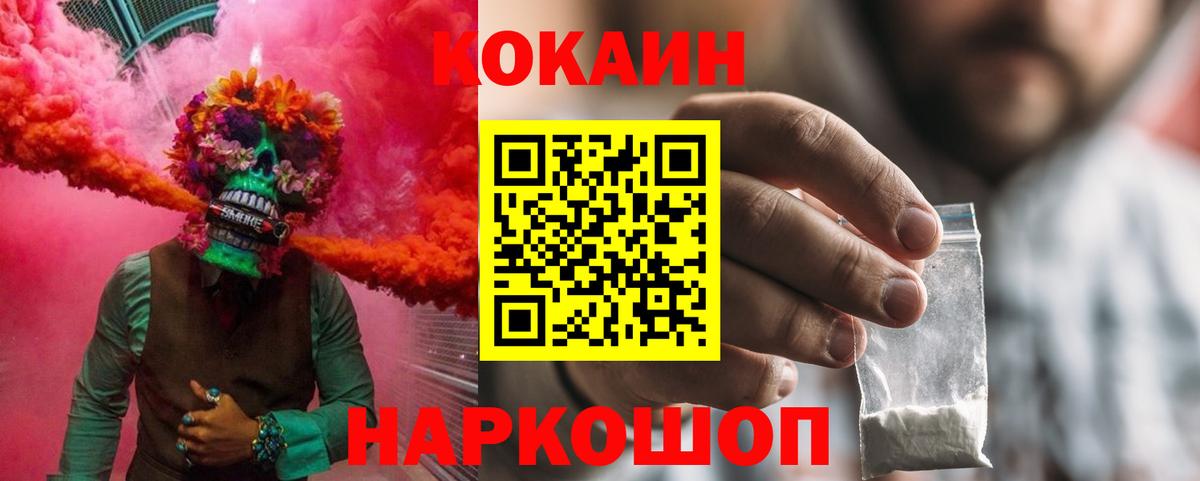 КОКАИН 98% Таганрог