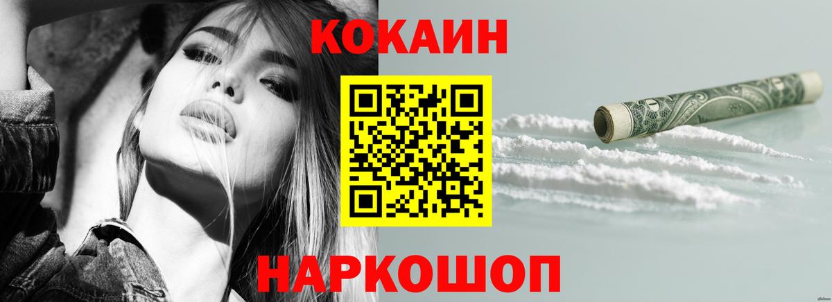 Таганрог  Cocaine Columbia  Cocaine  Вход с VPN 