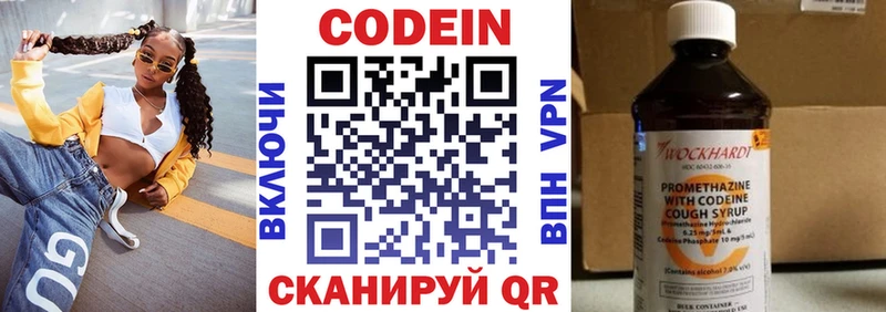 маркетплейс как зайти  Таганрог  Кодеин Purple Drank 