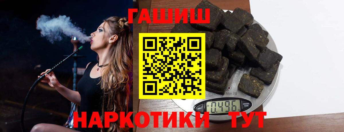 Гашиш гашик Таганрог