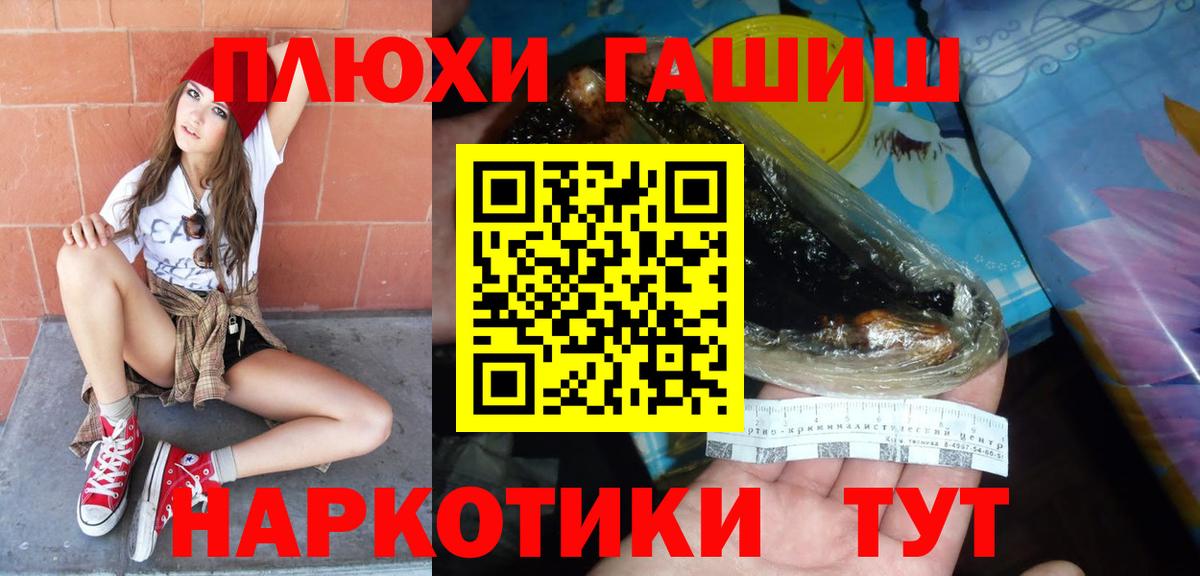 Таганрог  ГАШ Cannabis  Гашиш  Вход с VPN  ГАШ hashish 
