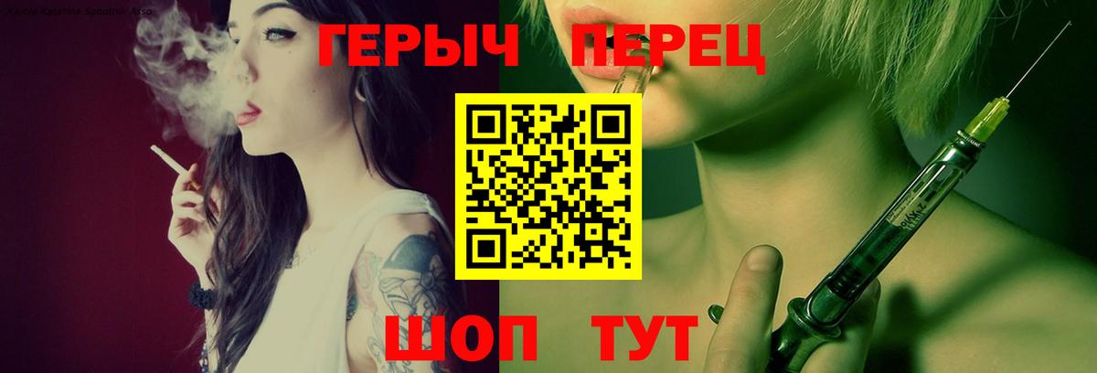 Героин VHQ  Вход с VPN  Таганрог 