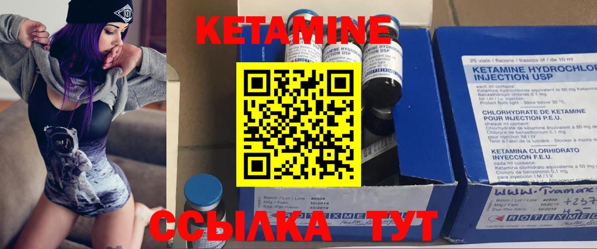 Кетамин VHQ  Вход с VPN  Кетамин ketamine  Таганрог 