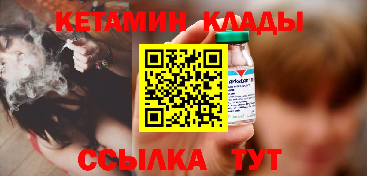 КЕТАМИН ketamine Таганрог
