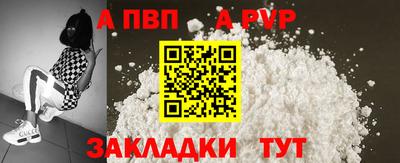 ALPHA PVP Первоуральск