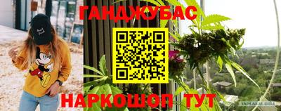 каннабис Партизанск