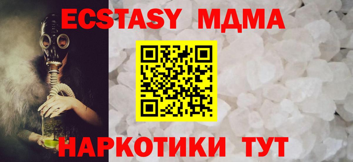 МДМА молли Таганрог