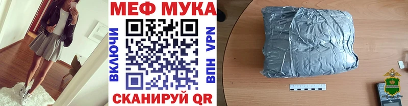 Мефедрон мяу мяу  Таганрог 