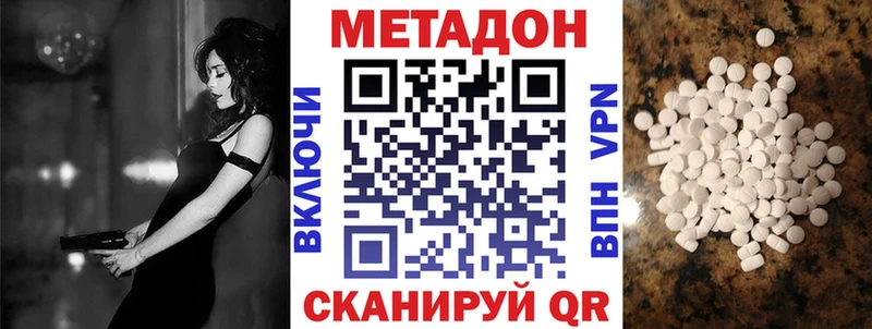 Метадон кристалл  Таганрог 