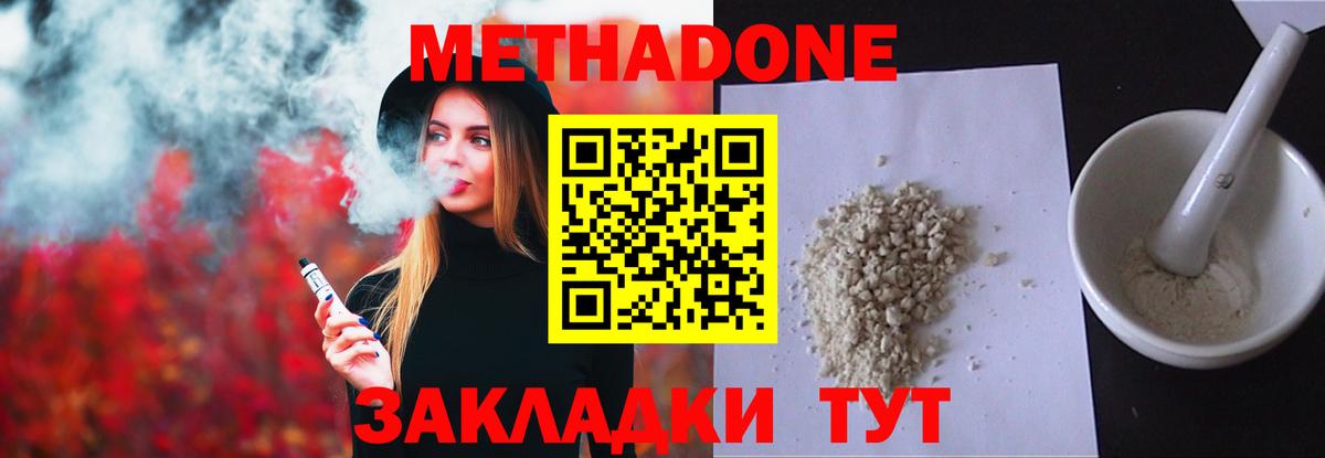 МЕТАДОН мёд  МЕТАДОН белоснежный  ссылка на мегу маркетплейс  Таганрог  Вход с VPN 