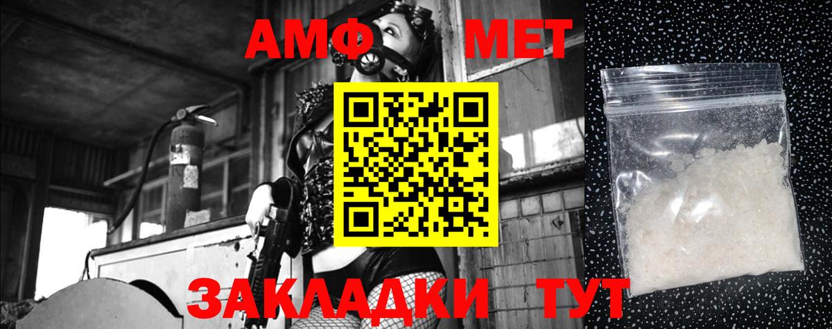 Метамфетамин Methamphetamine  Вход с VPN  Таганрог 
