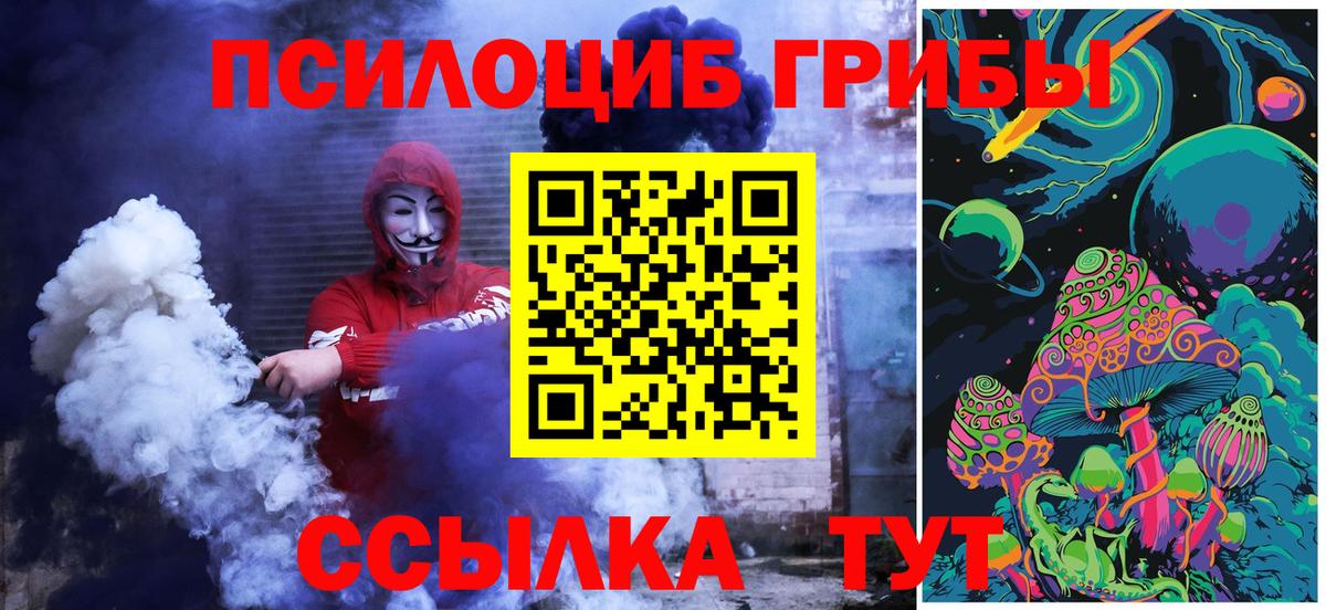 Таганрог  Галлюциногенные грибы ЛСД  Псилоцибиновые грибы ЛСД  Вход с VPN 