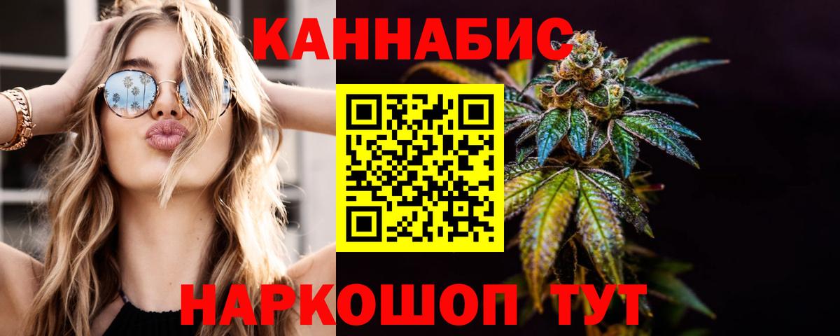 Бошки марихуана тримм  Шишки марихуана Ganja  Вход с VPN  Таганрог  Бошки Шишки VHQ 