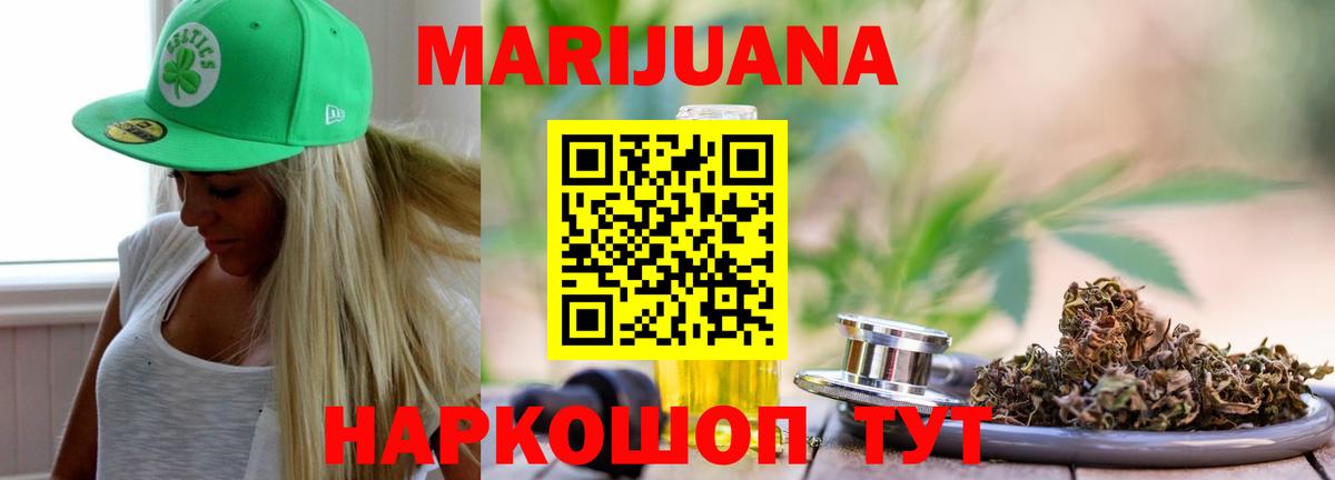 МАРИХУАНА планчик Таганрог